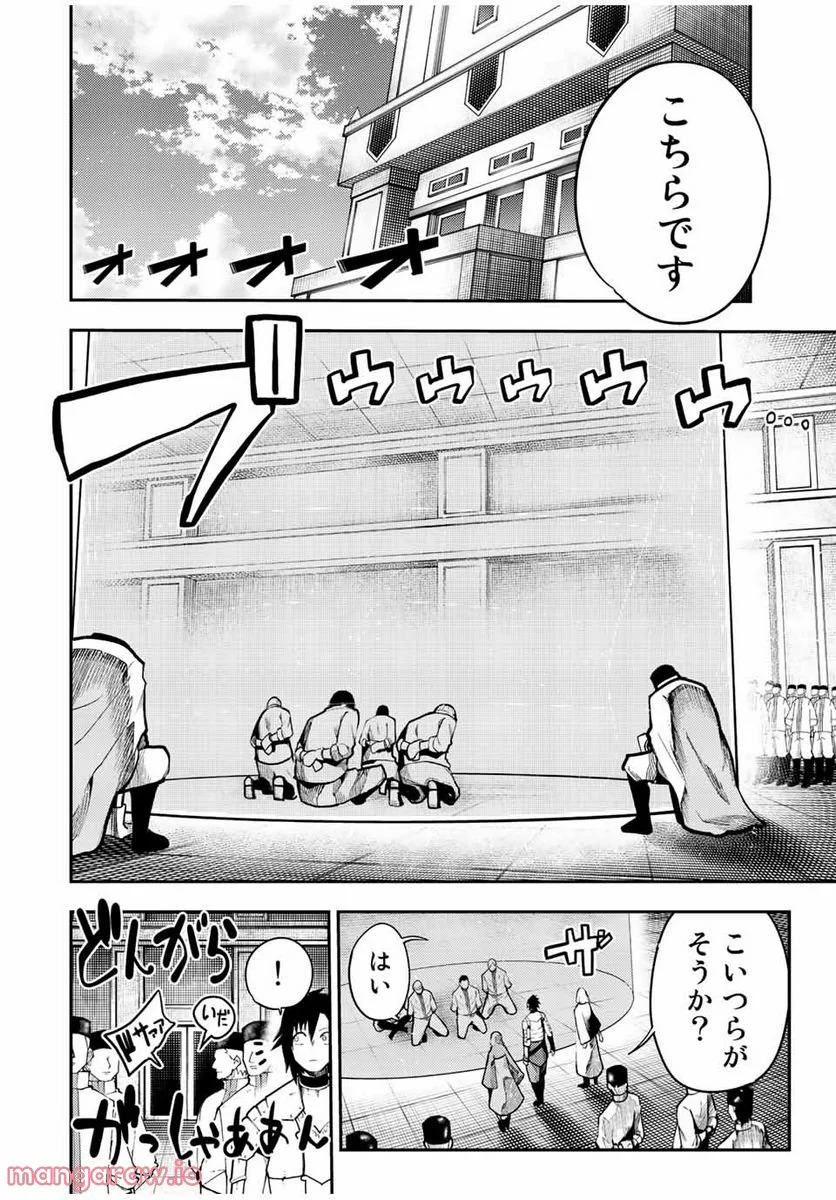 奴隷転生～その奴隷、最強の元王子につき～ 第101話 - Trang 2