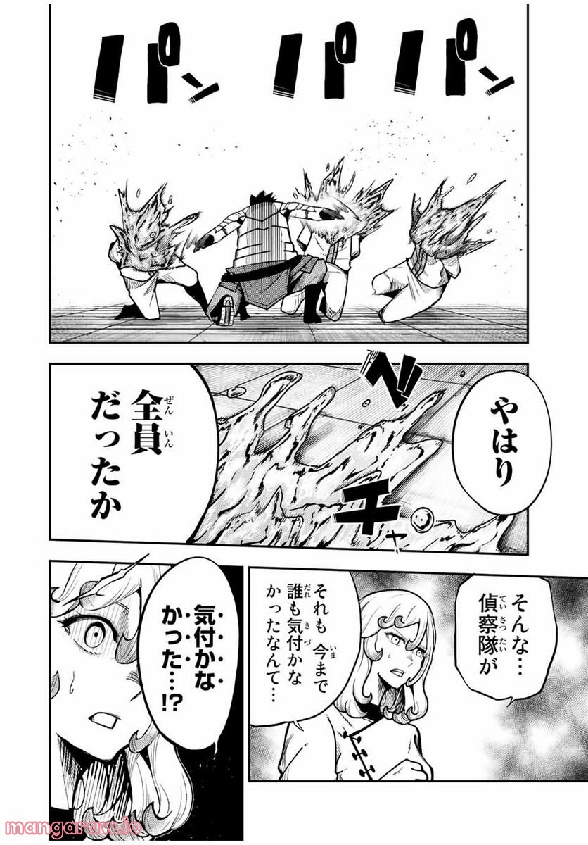 奴隷転生～その奴隷、最強の元王子につき～ 第101話 - Trang 10