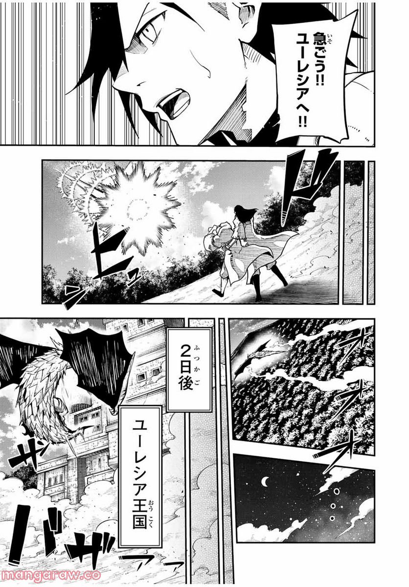 奴隷転生～その奴隷、最強の元王子につき～ - 第102話 - Page 3