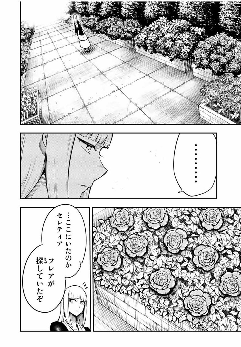 奴隷転生～その奴隷、最強の元王子につき～ - 第103話 - Page 12