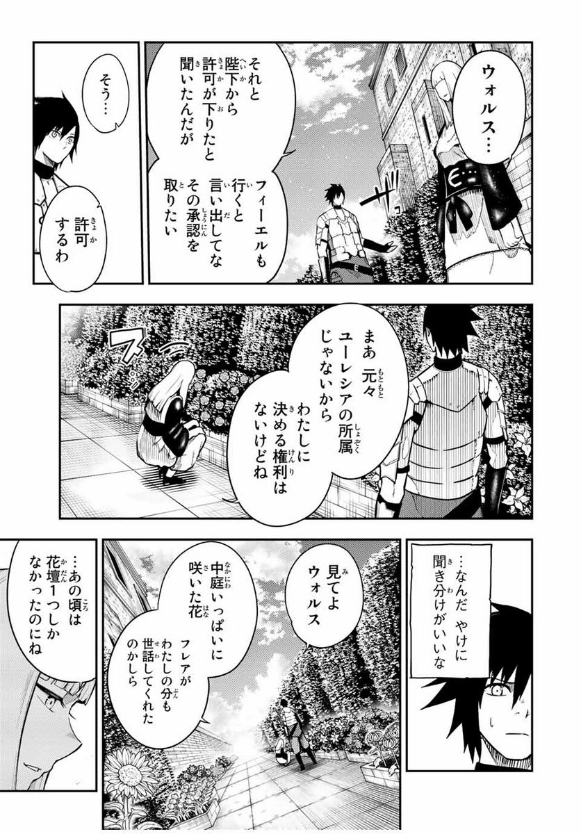 奴隷転生～その奴隷、最強の元王子につき～ - 第103話 - Page 13