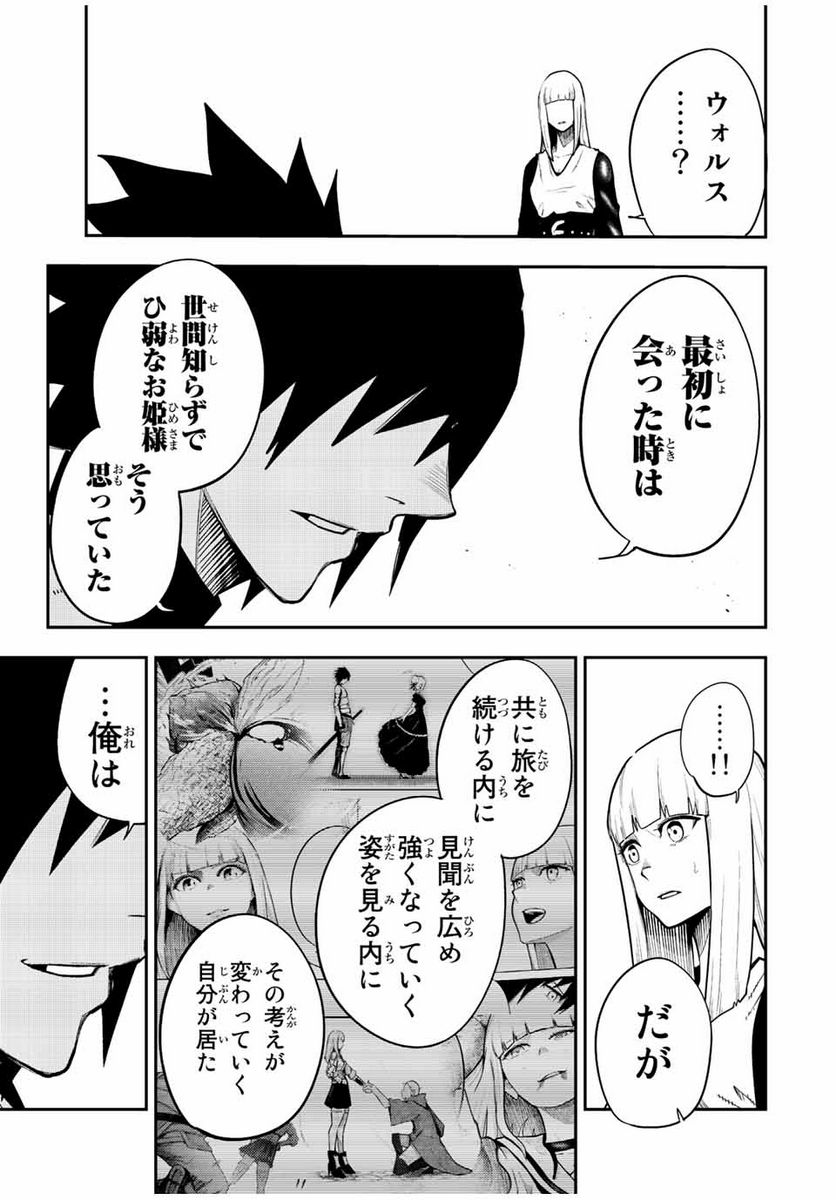 奴隷転生～その奴隷、最強の元王子につき～ - 第103話 - Page 17