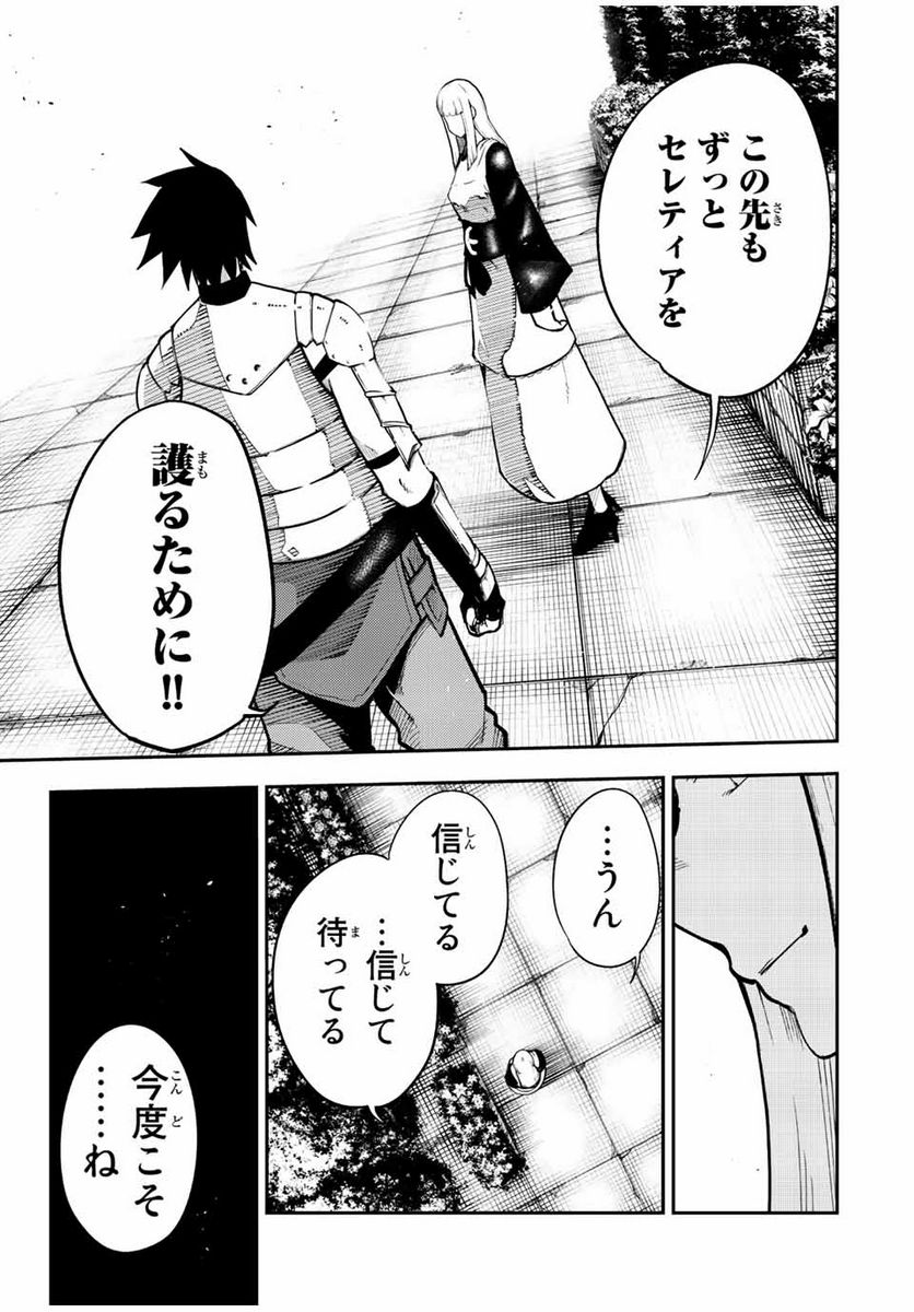 奴隷転生～その奴隷、最強の元王子につき～ - 第103話 - Page 19