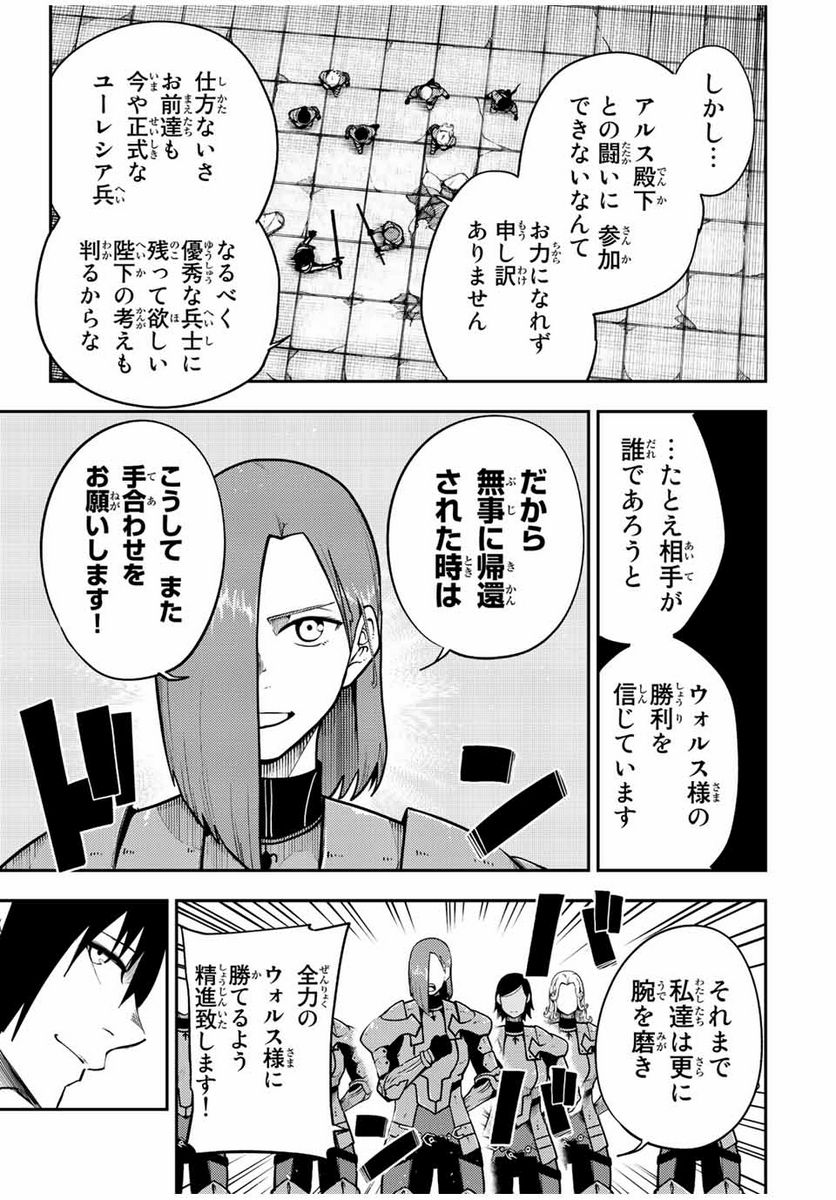 奴隷転生～その奴隷、最強の元王子につき～ - 第103話 - Page 7