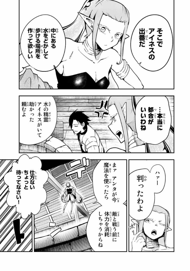 奴隷転生～その奴隷、最強の元王子につき～ - 第104話 - Page 11