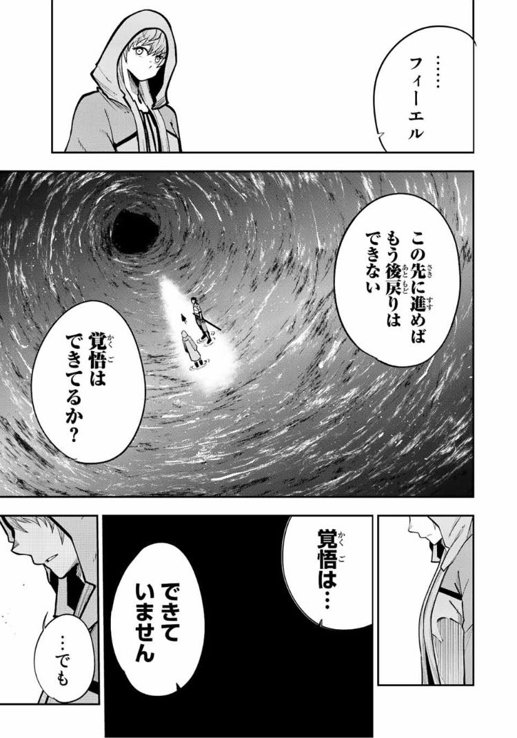 奴隷転生～その奴隷、最強の元王子につき～ - 第104話 - Page 15