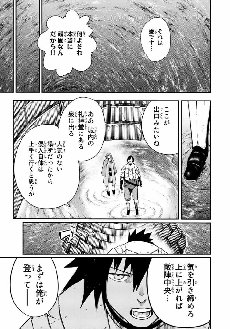 奴隷転生～その奴隷、最強の元王子につき～ - 第104話 - Page 17