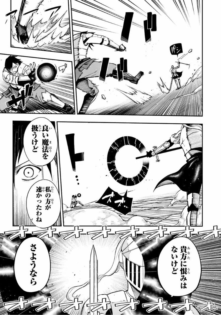 奴隷転生～その奴隷、最強の元王子につき～ - 第105話 - Page 15