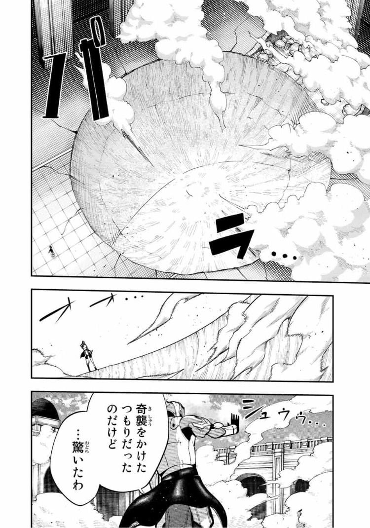 奴隷転生～その奴隷、最強の元王子につき～ - 第105話 - Page 4