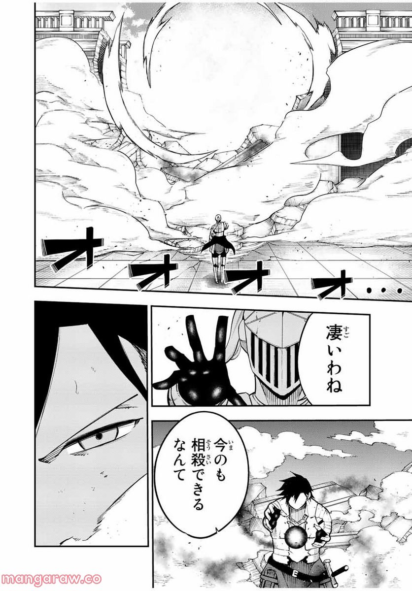 奴隷転生～その奴隷、最強の元王子につき～ - 第106話 - Page 12