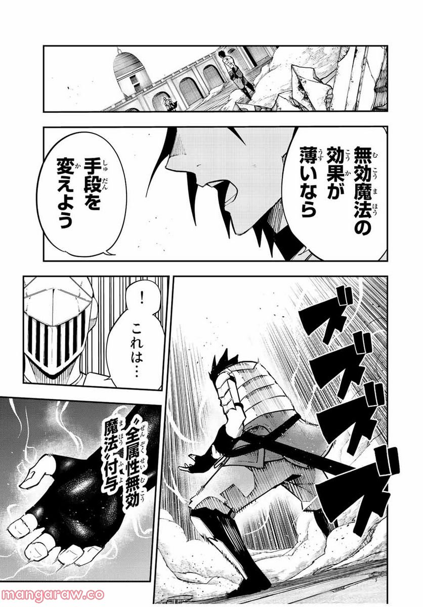 奴隷転生～その奴隷、最強の元王子につき～ - 第106話 - Page 13