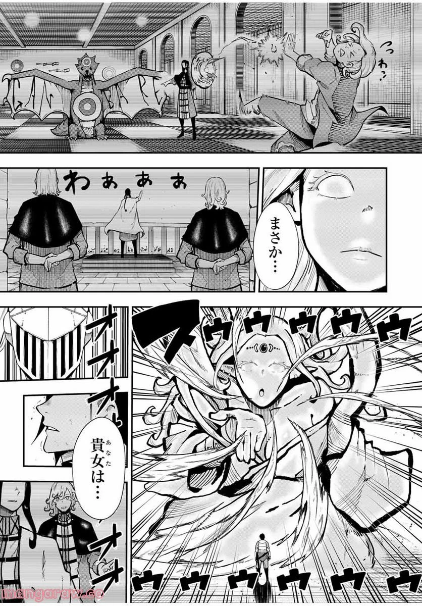 奴隷転生～その奴隷、最強の元王子につき～ - 第106話 - Page 19