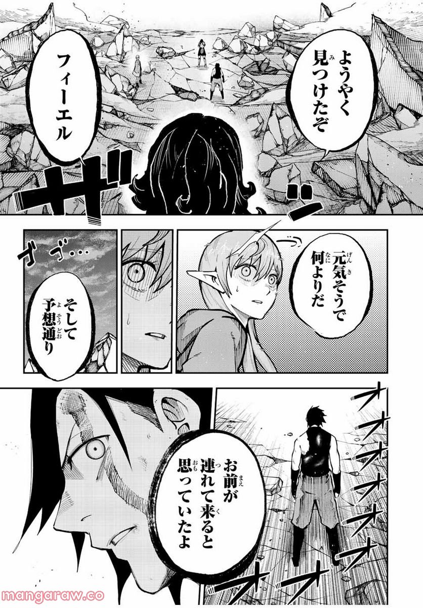 奴隷転生～その奴隷、最強の元王子につき～ - 第107話 - Page 17