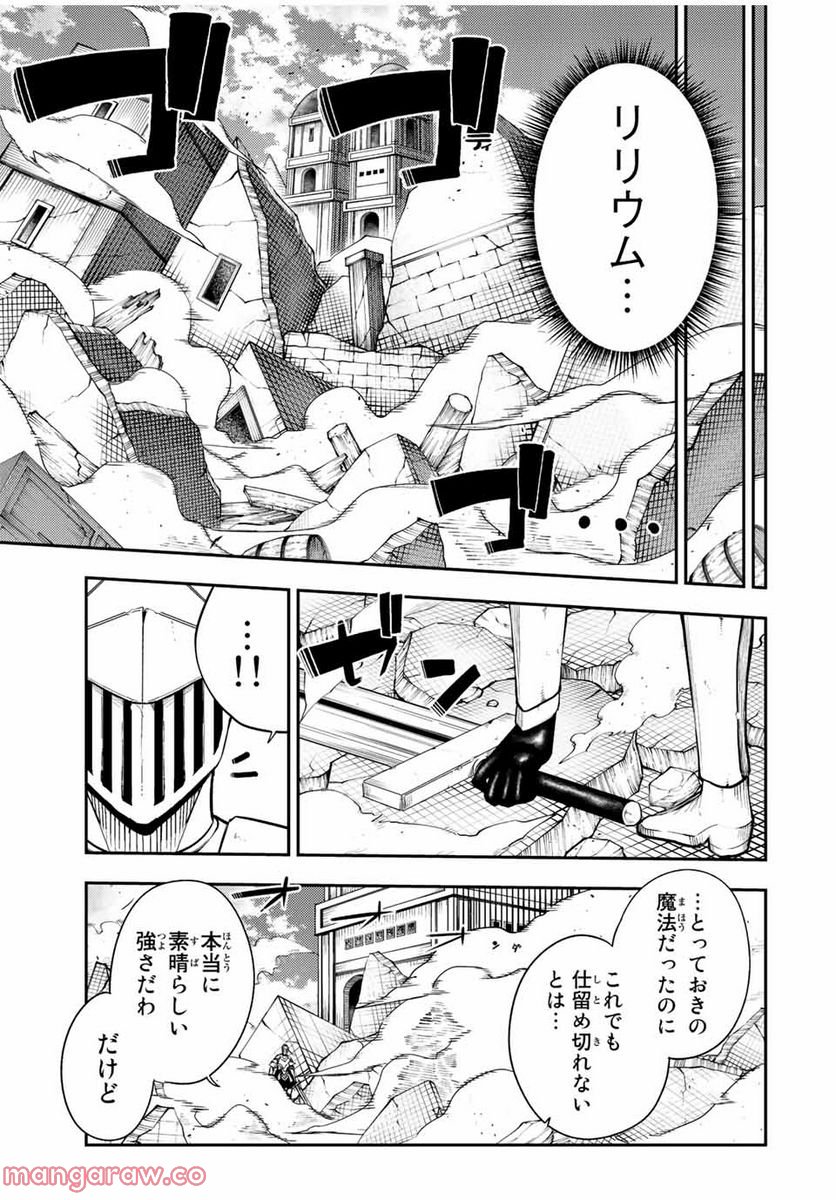 奴隷転生～その奴隷、最強の元王子につき～ - 第107話 - Page 5