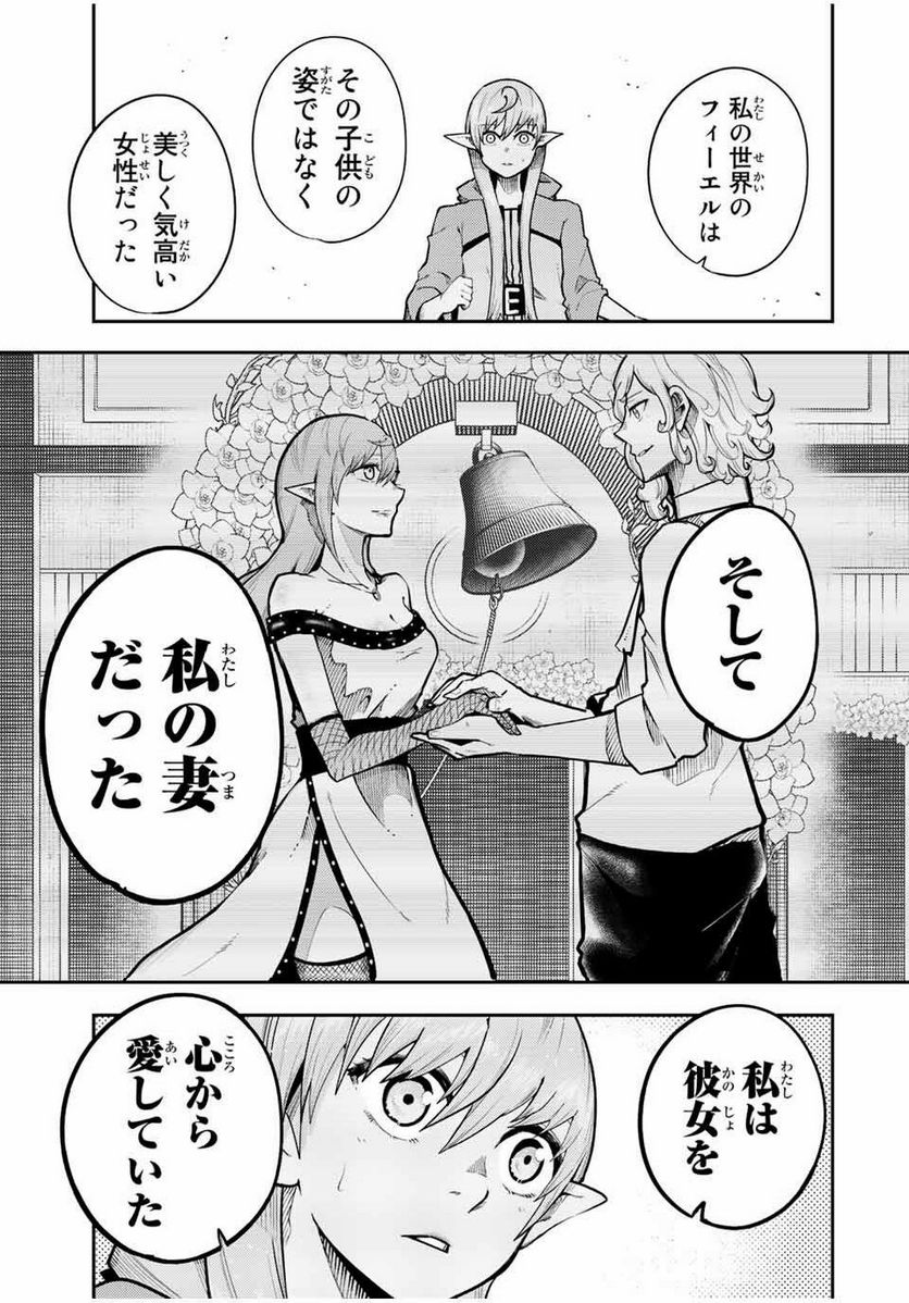 奴隷転生～その奴隷、最強の元王子につき～ - 第109話 - Page 7