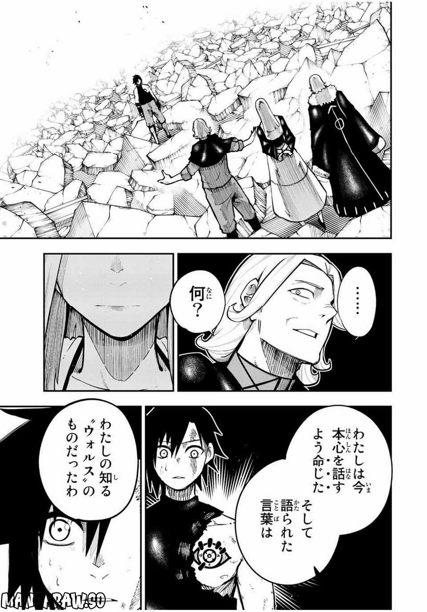 奴隷転生～その奴隷、最強の元王子につき～ - 第110話 - Page 11