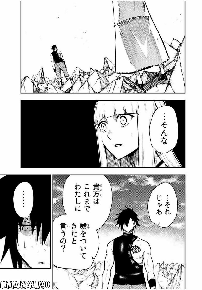 奴隷転生～その奴隷、最強の元王子につき～ - 第110話 - Page 3