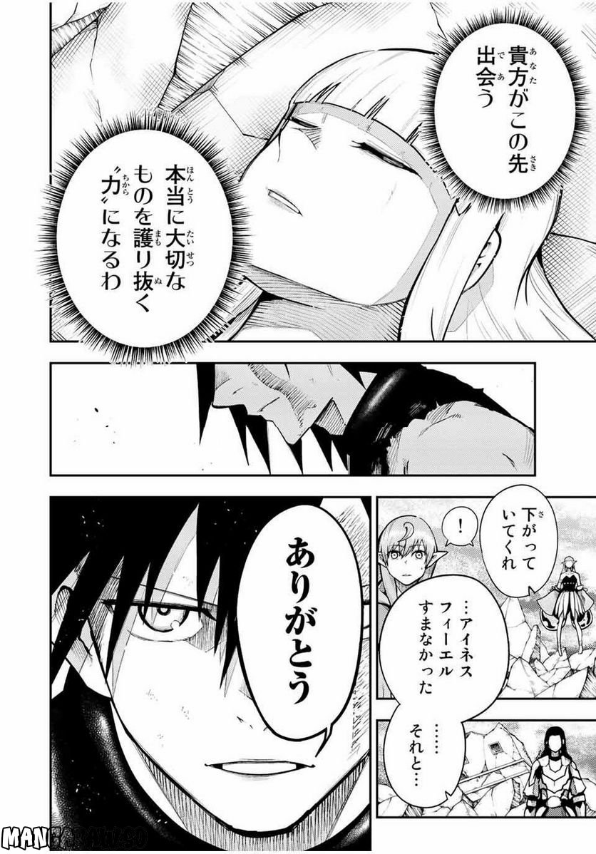 奴隷転生～その奴隷、最強の元王子につき～ - 第111話 - Page 16