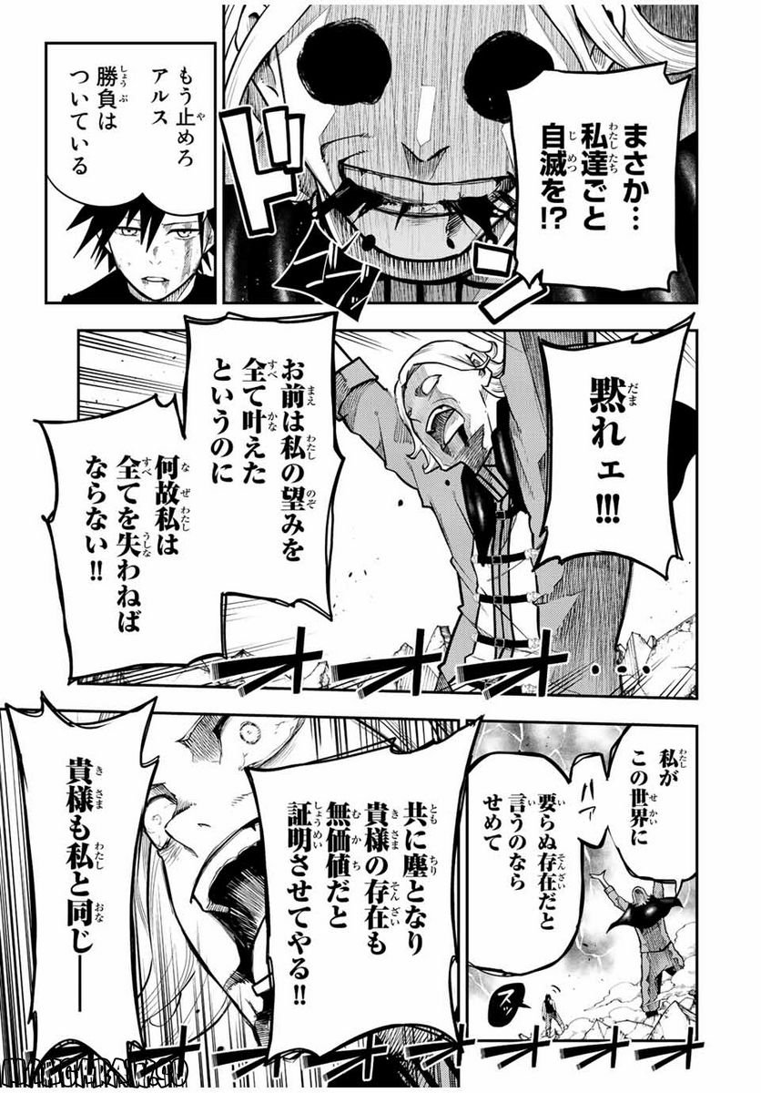 奴隷転生～その奴隷、最強の元王子につき～ - 第114話 - Page 15