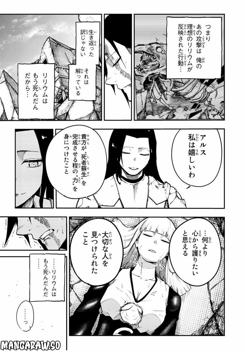 奴隷転生～その奴隷、最強の元王子につき～ - 第114話 - Page 7