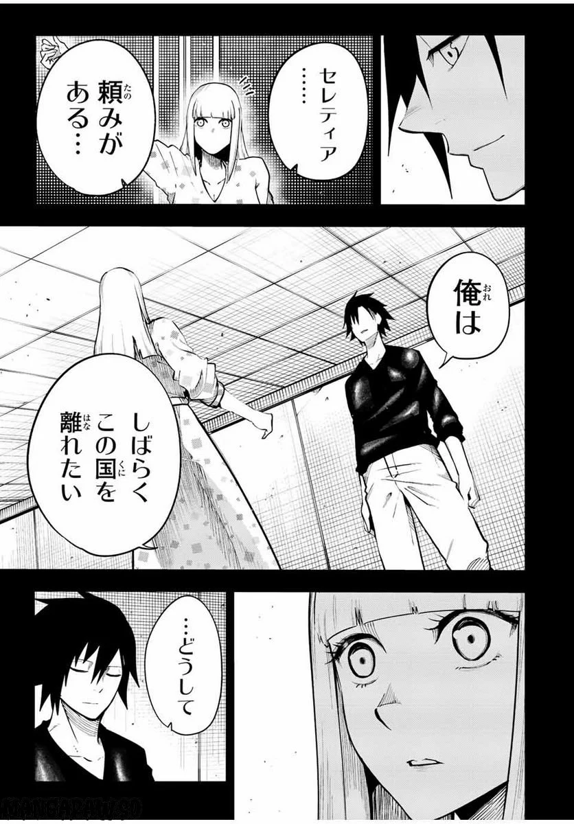 奴隷転生～その奴隷、最強の元王子につき～ - 第116話 - Page 11