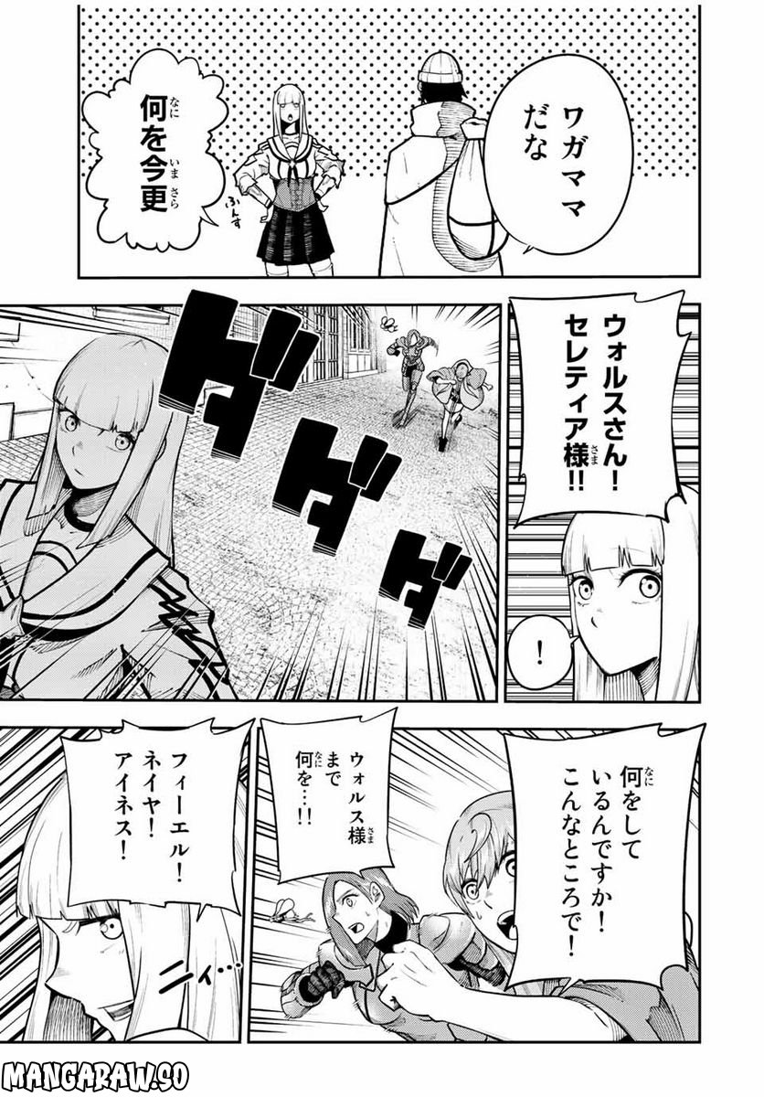 奴隷転生～その奴隷、最強の元王子につき～ - 第116話 - Page 23