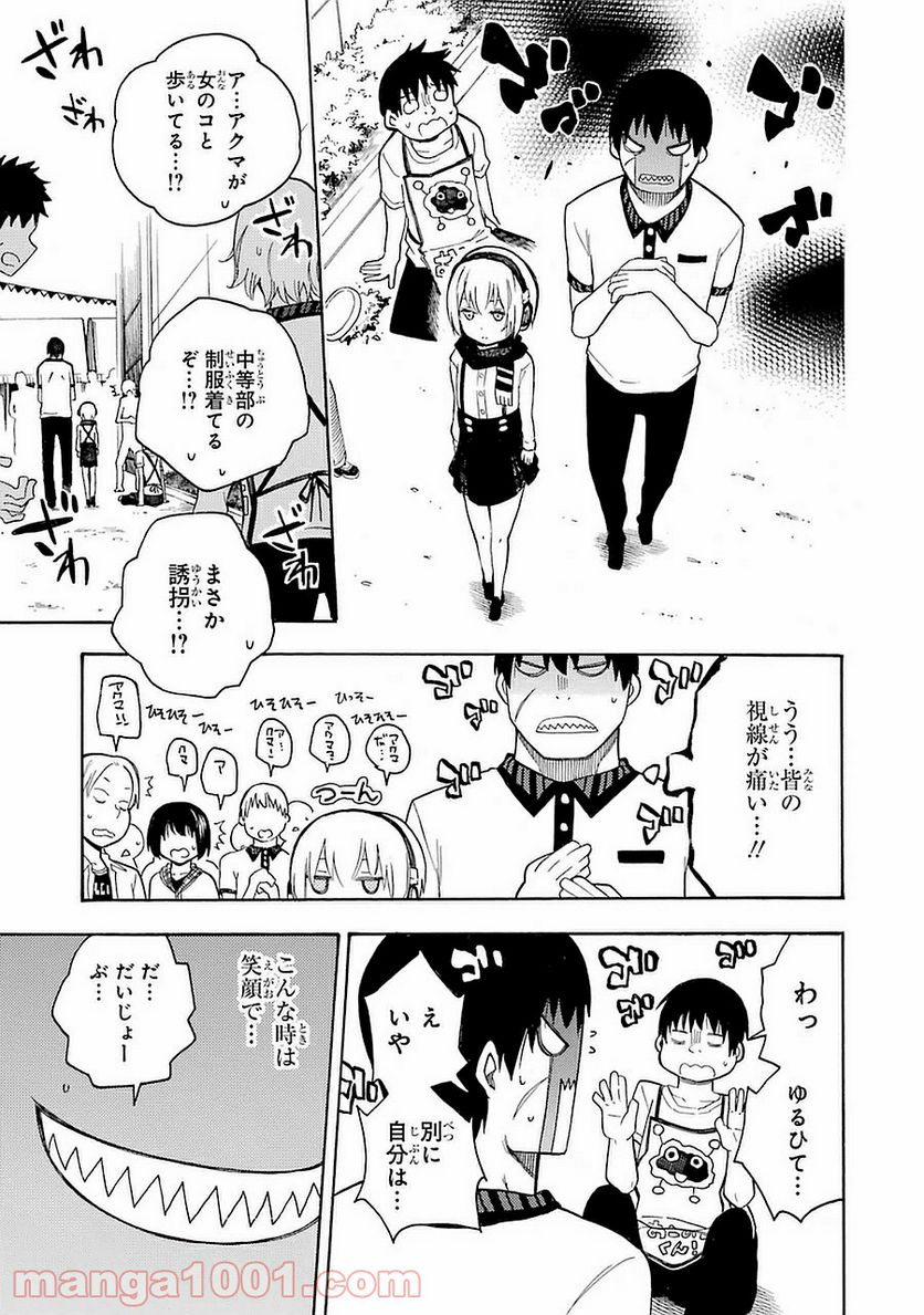 戦×恋（ヴァルラヴ） - 第9話 - Page 3