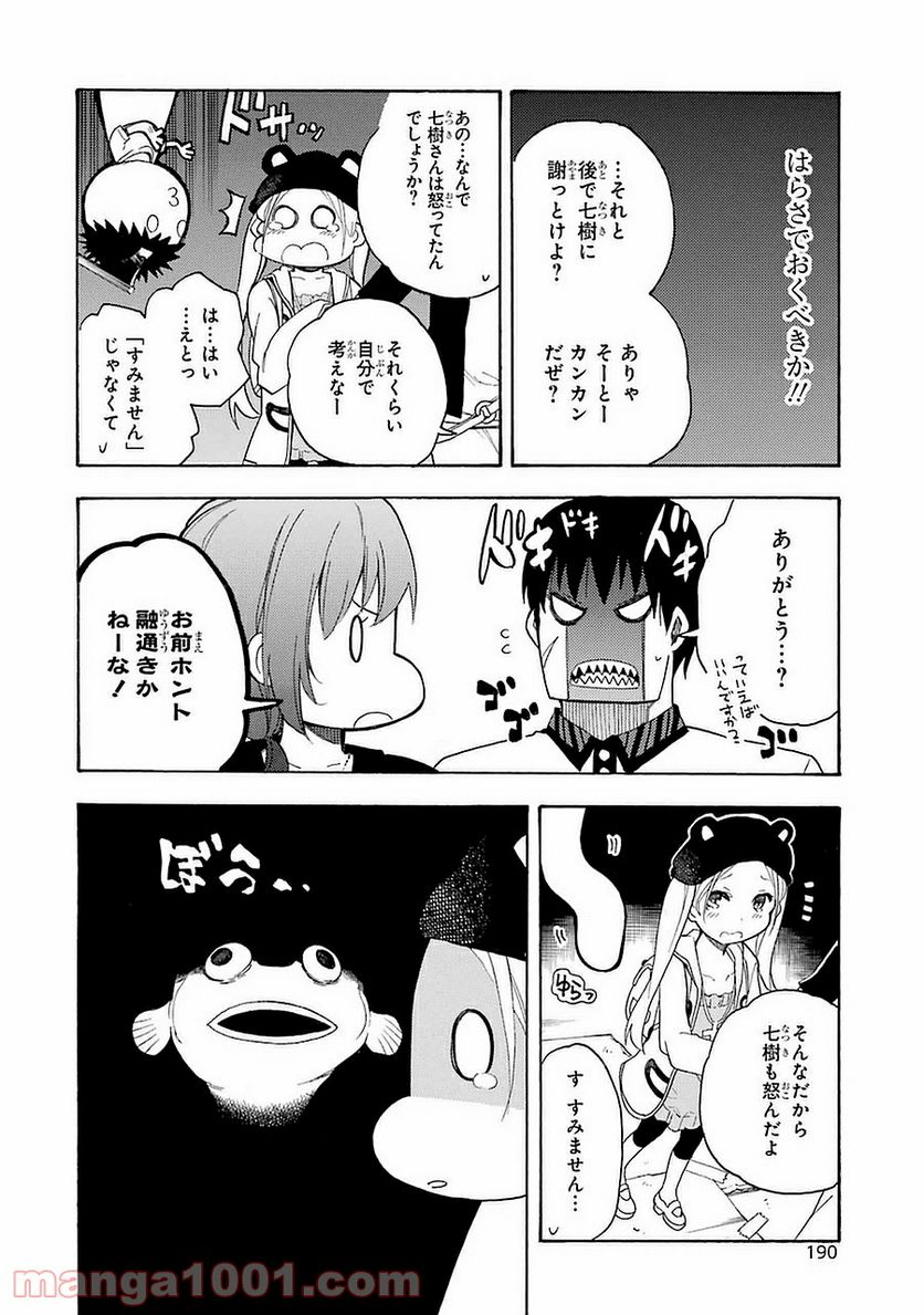 戦×恋（ヴァルラヴ） - 第9話 - Page 28