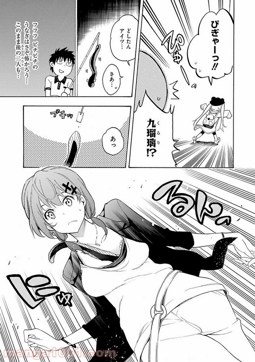 戦×恋（ヴァルラヴ） - 第9話 - Page 29