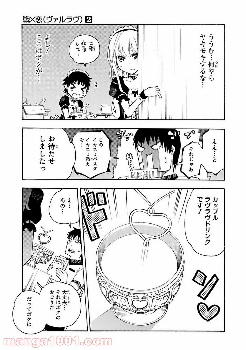 戦×恋（ヴァルラヴ） - 第9話 - Page 7