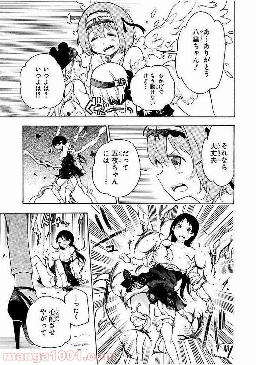 戦×恋（ヴァルラヴ） - 第11話 - Page 6