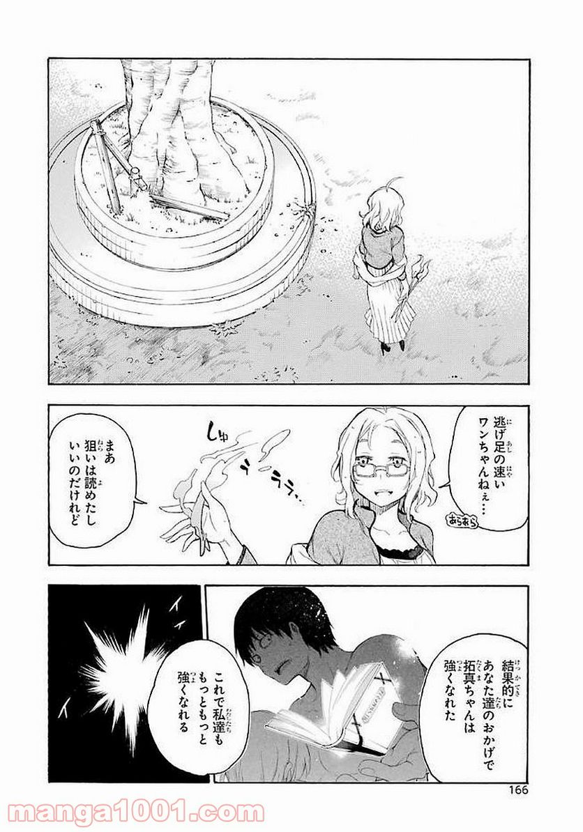 戦×恋（ヴァルラヴ） - 第14話 - Page 18