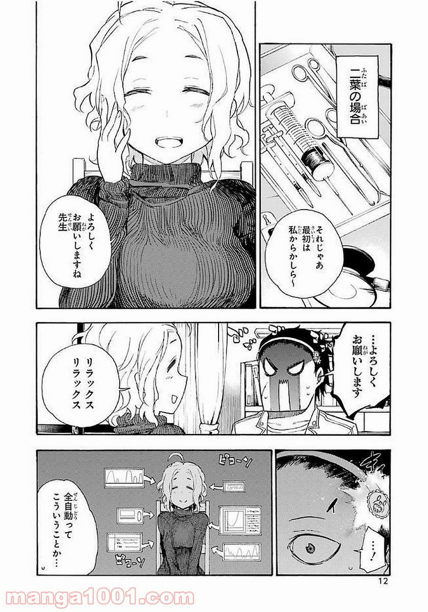 戦×恋（ヴァルラヴ） - 第16話 - Page 11