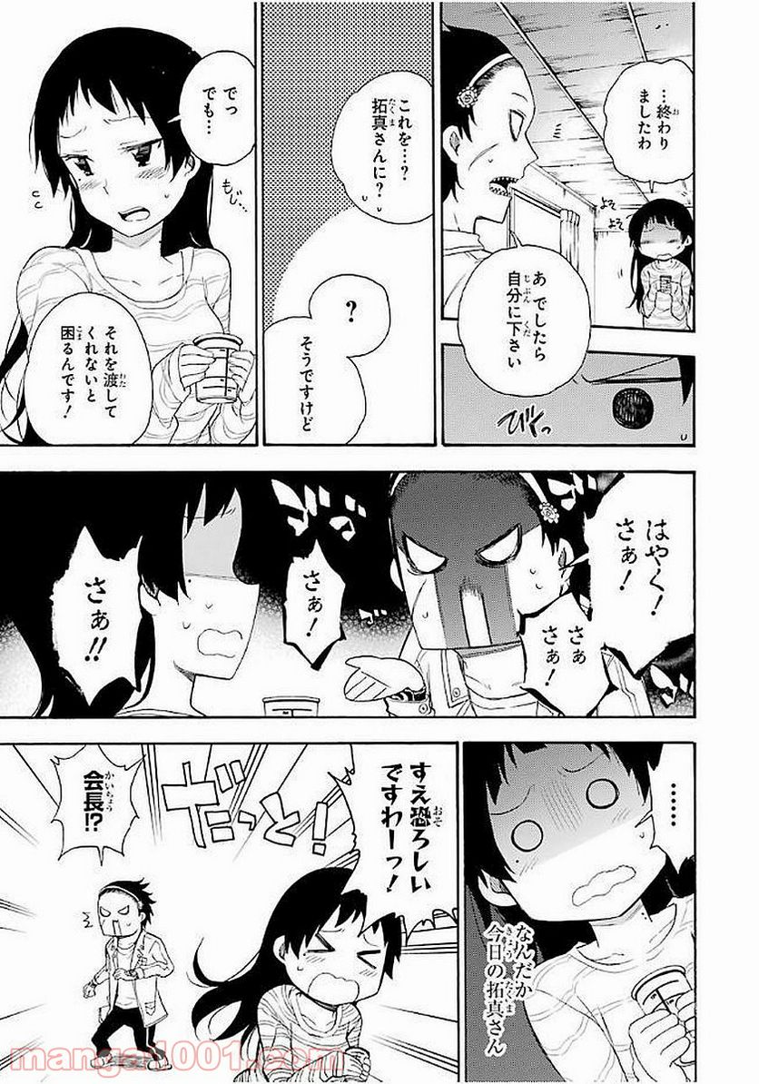 戦×恋（ヴァルラヴ） - 第16話 - Page 22