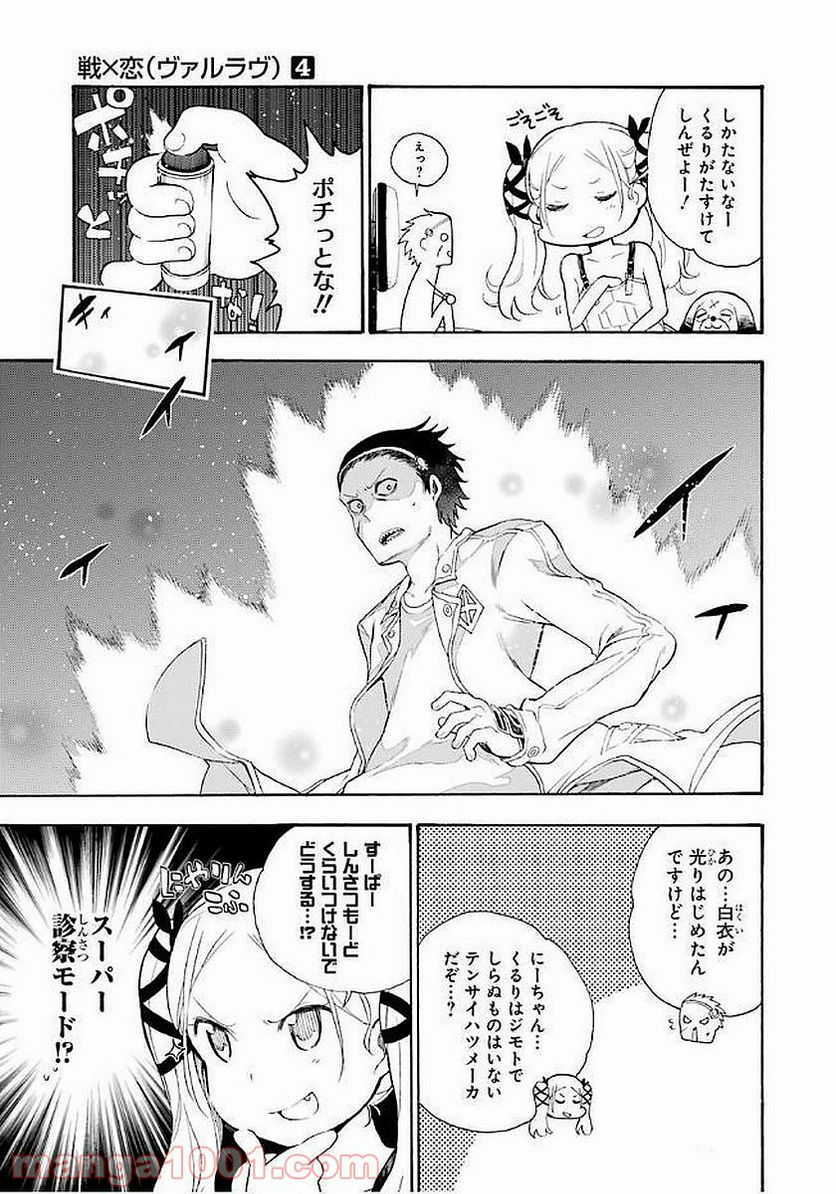 戦×恋（ヴァルラヴ） - 第16話 - Page 36