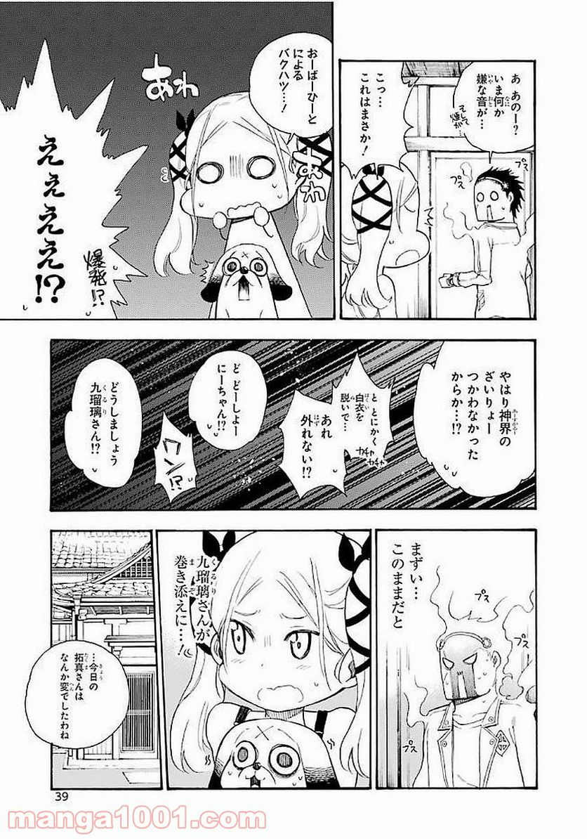 戦×恋（ヴァルラヴ） - 第16話 - Page 38