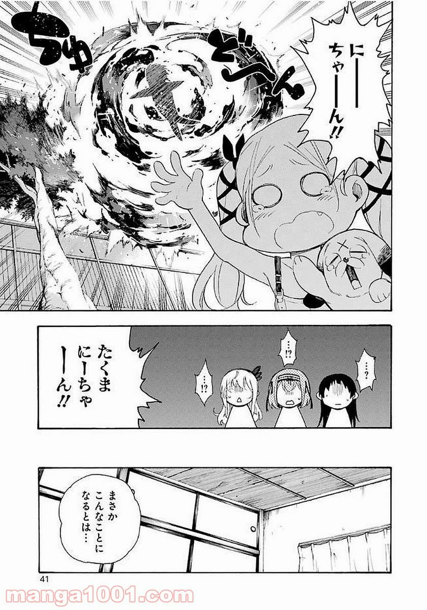 戦×恋（ヴァルラヴ） - 第16話 - Page 40