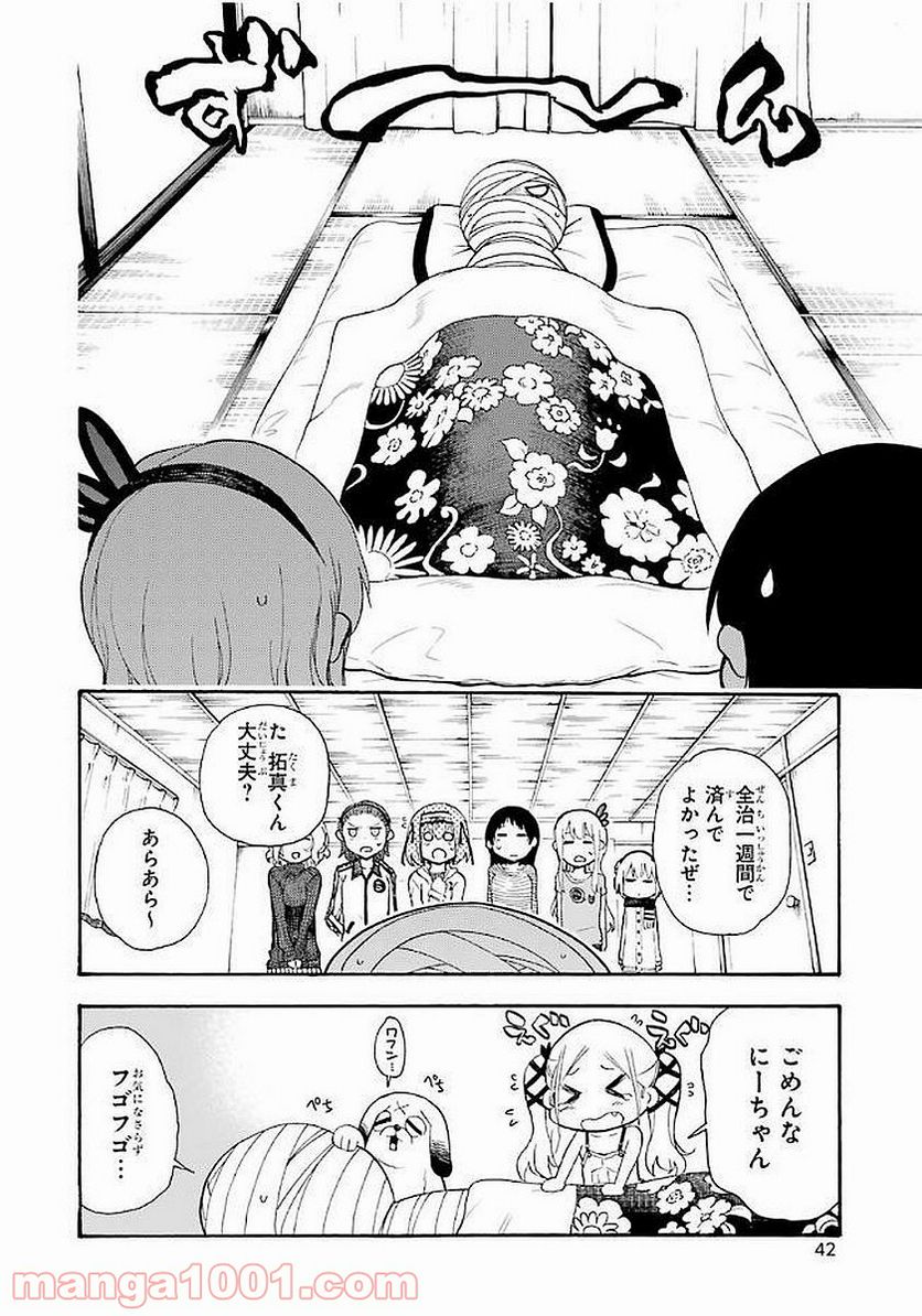 戦×恋（ヴァルラヴ） - 第16話 - Page 41