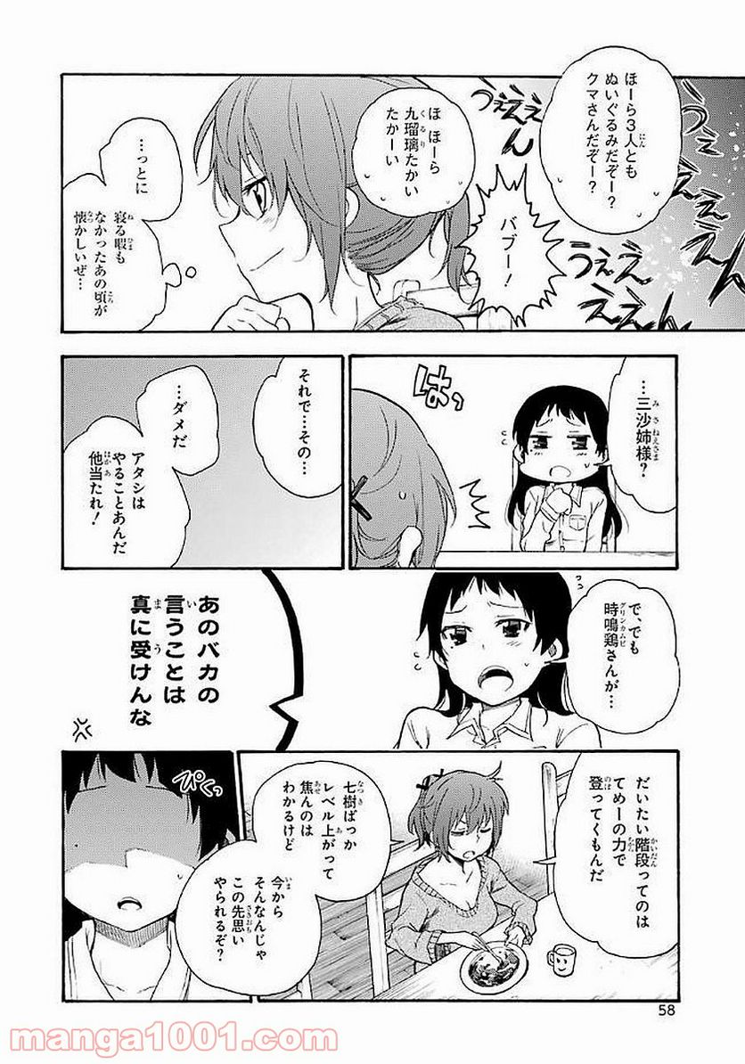 戦×恋（ヴァルラヴ） - 第17話 - Page 12