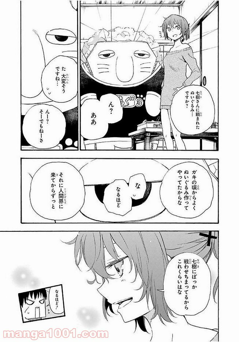 戦×恋（ヴァルラヴ） - 第17話 - Page 15