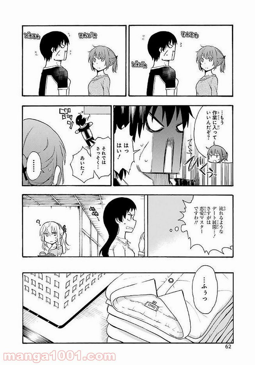 戦×恋（ヴァルラヴ） - 第17話 - Page 16