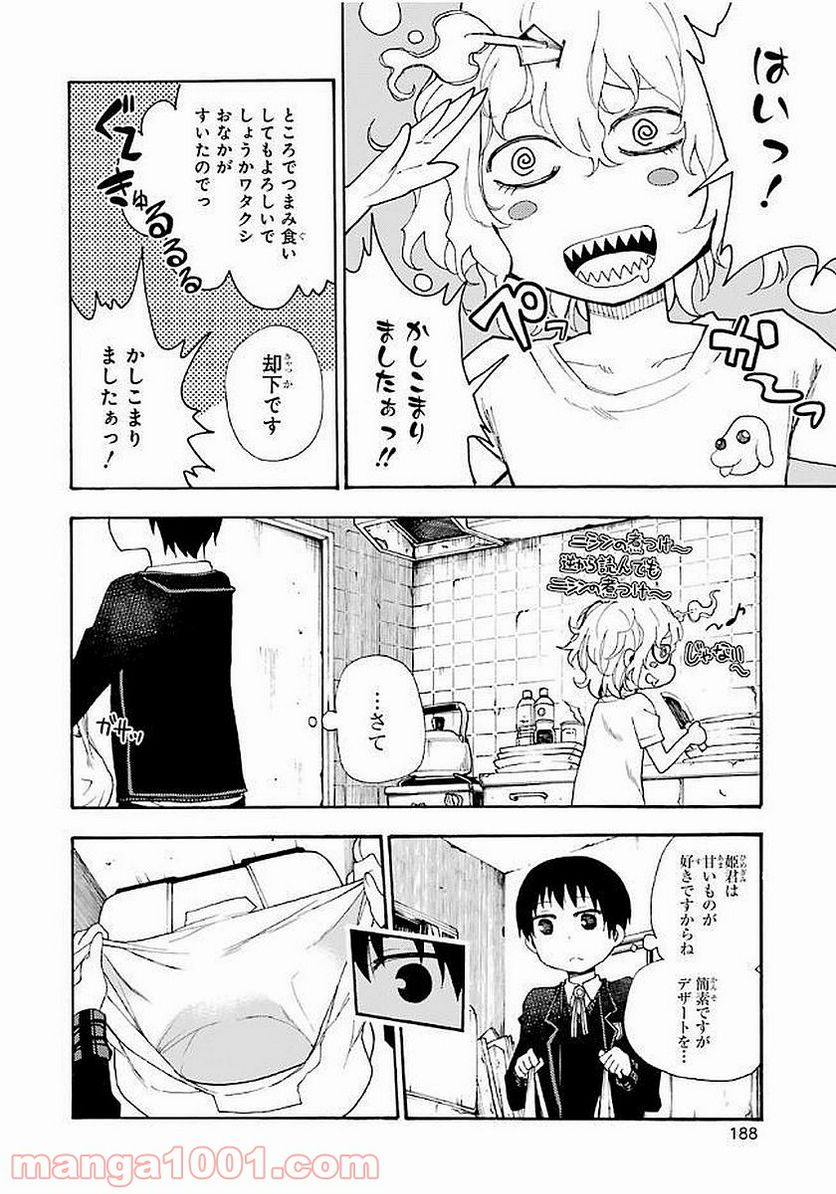 戦×恋（ヴァルラヴ） - 第20話 - Page 26