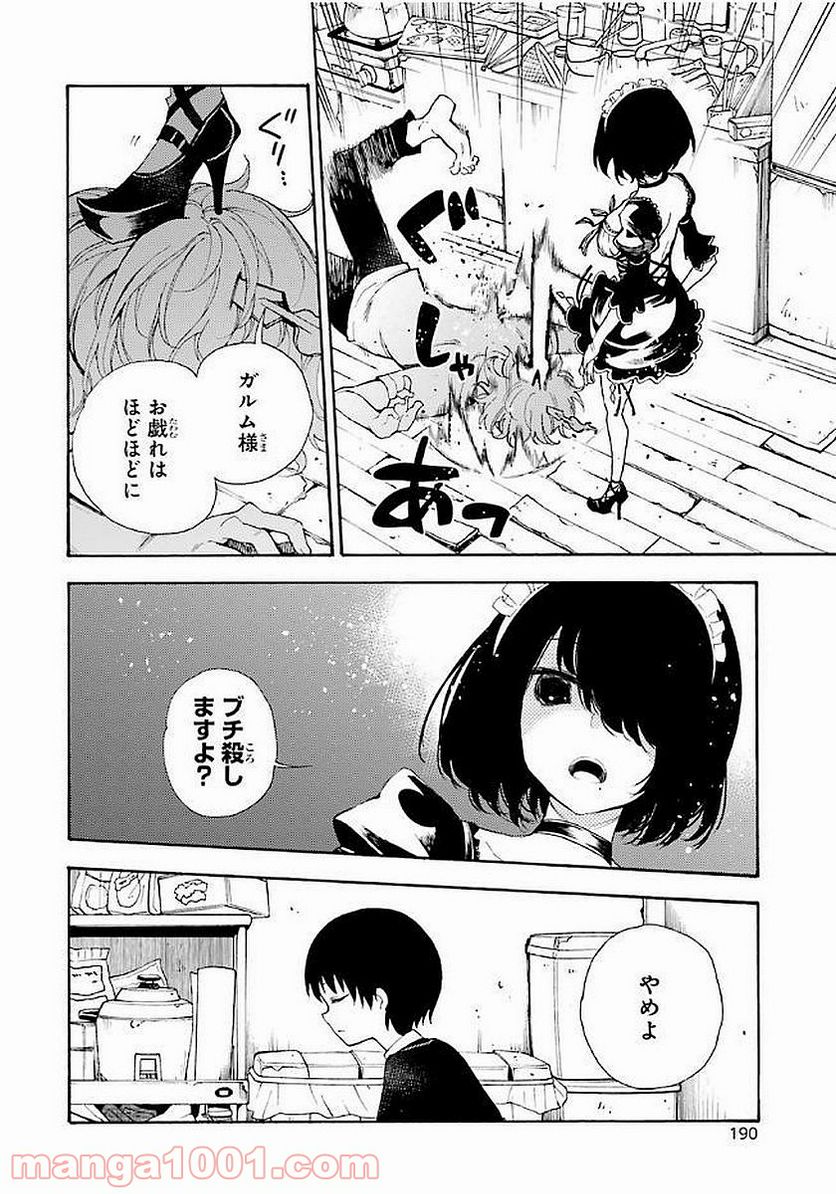 戦×恋（ヴァルラヴ） - 第20話 - Page 28