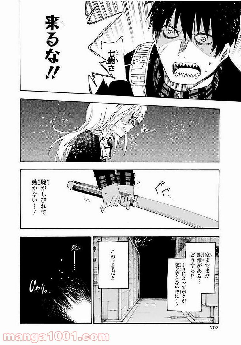 戦×恋（ヴァルラヴ） - 第20話 - Page 40