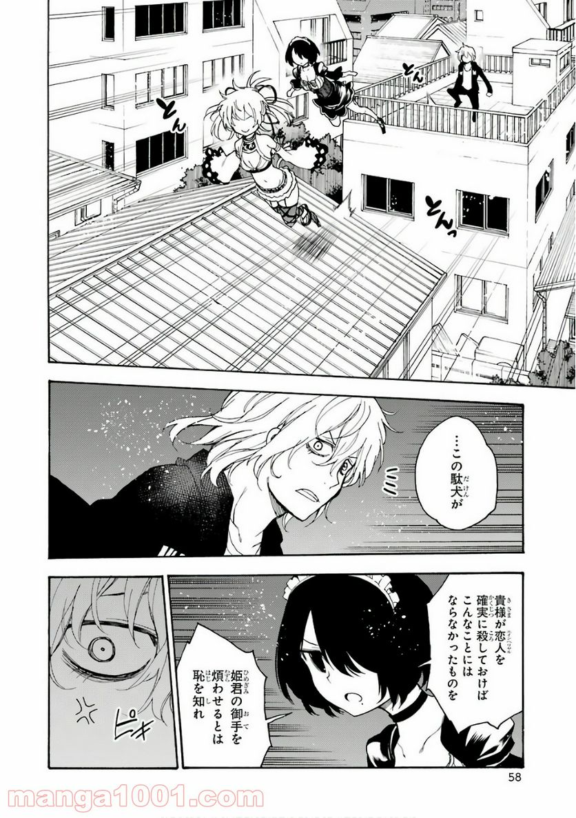 戦×恋（ヴァルラヴ） - 第22話 - Page 17