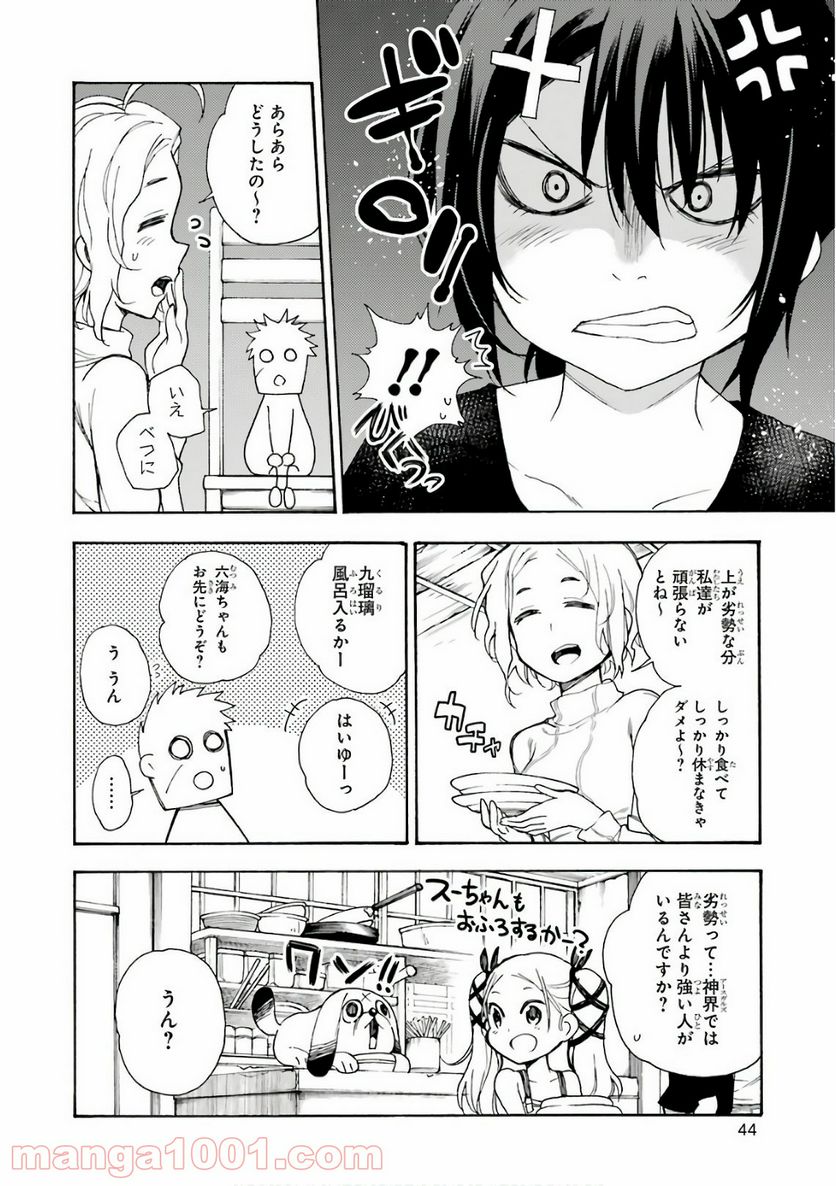 戦×恋（ヴァルラヴ） - 第22話 - Page 3