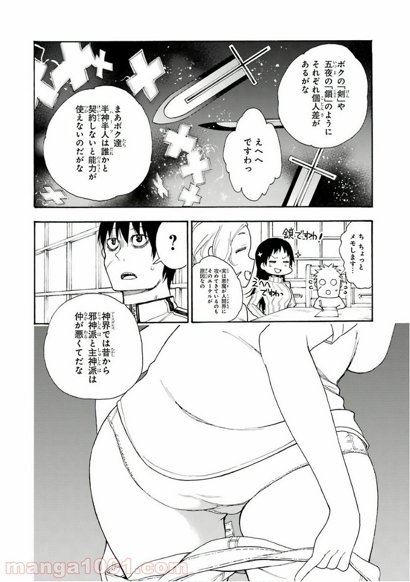 戦×恋（ヴァルラヴ） - 第22話 - Page 7