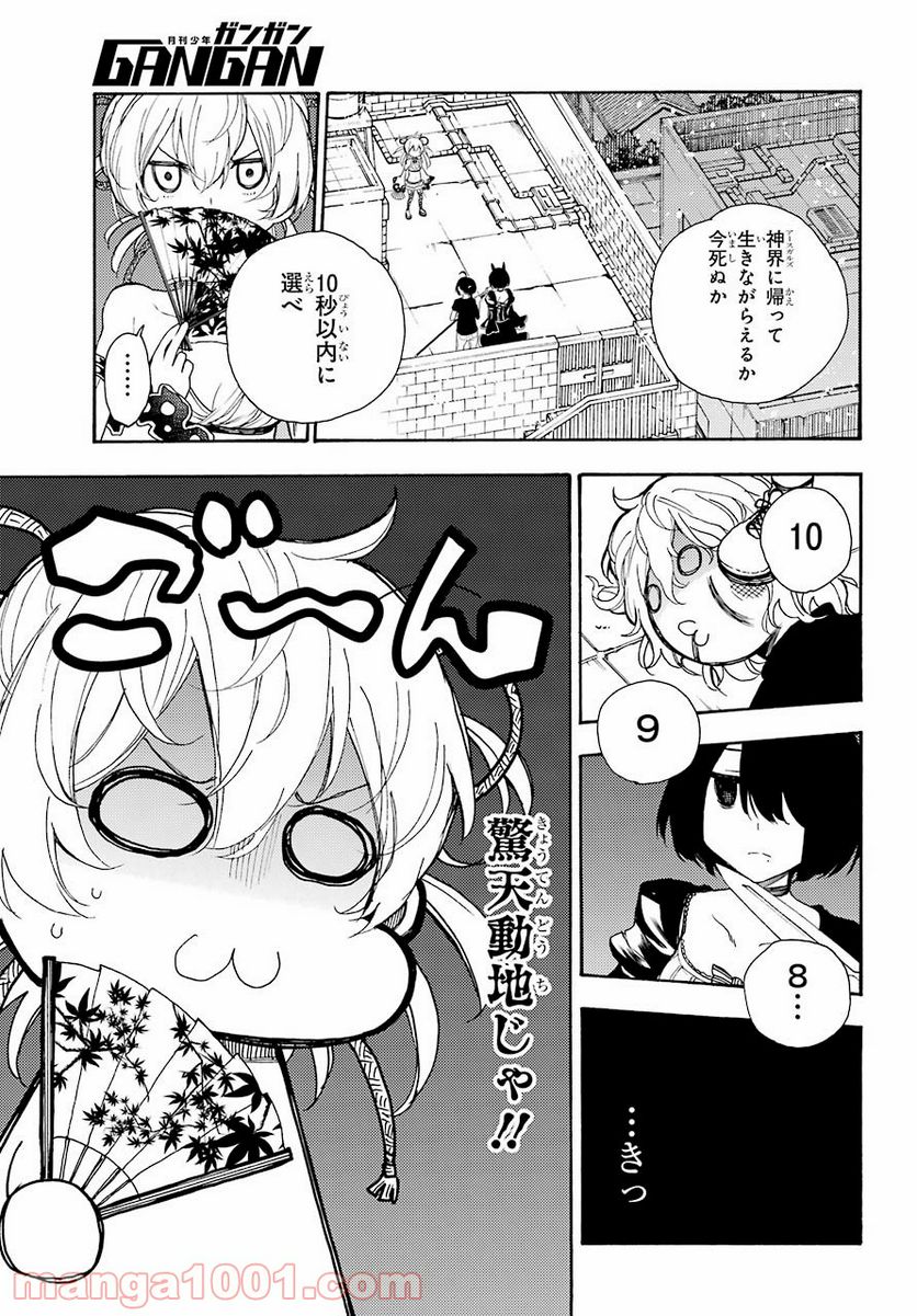 戦×恋（ヴァルラヴ） - 第23話 - Page 19