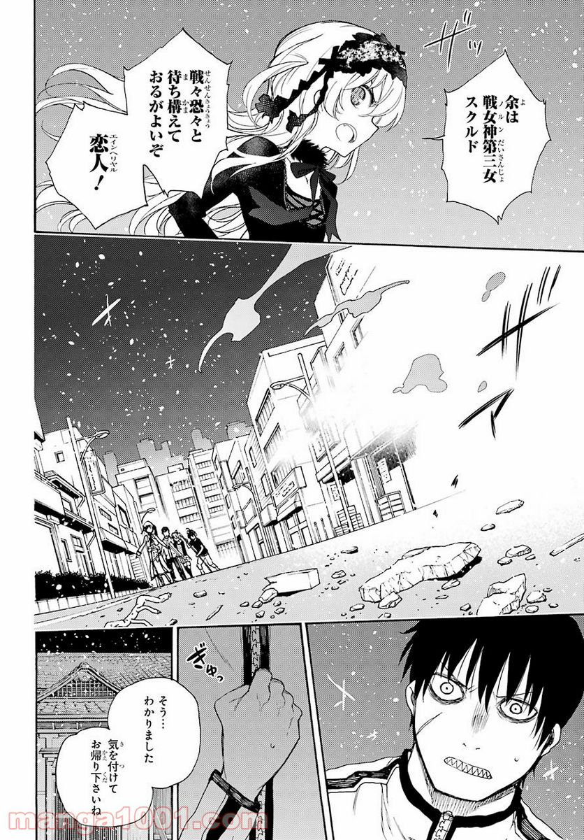 戦×恋（ヴァルラヴ） - 第23話 - Page 36