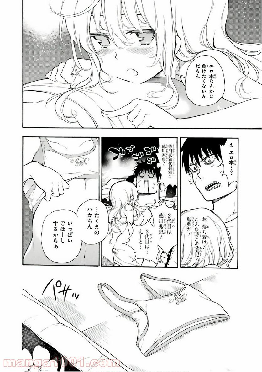 戦×恋（ヴァルラヴ） - 第24話 - Page 18